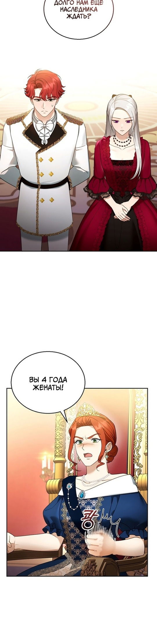 Манга Я пытаюсь развестись со своим мужем-злодеем, но у нас есть ребёнок - Глава 43 Страница 8