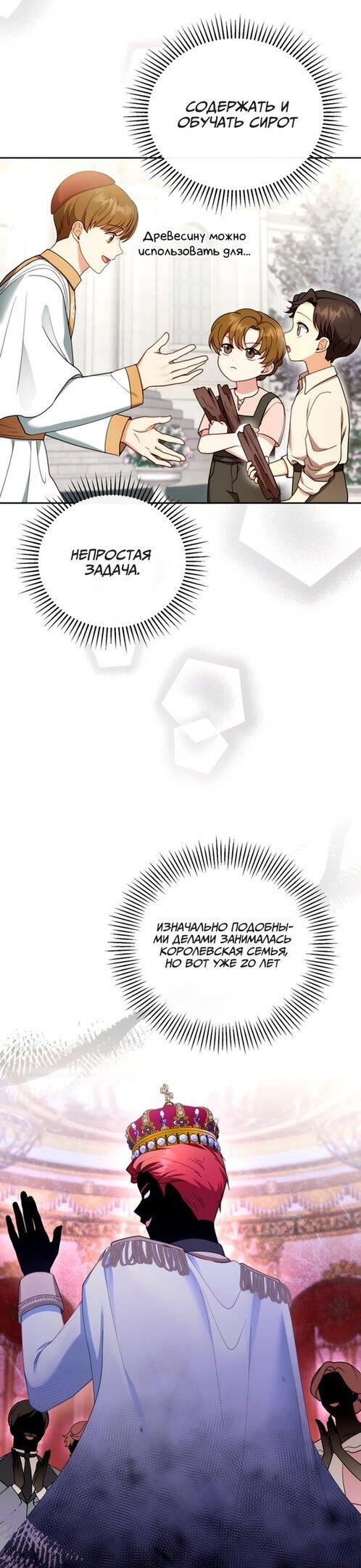 Манга Я пытаюсь развестись со своим мужем-злодеем, но у нас есть ребёнок - Глава 42 Страница 4