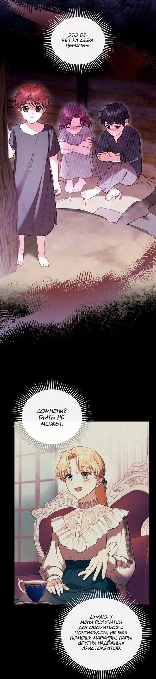 Манга Я пытаюсь развестись со своим мужем-злодеем, но у нас есть ребёнок - Глава 42 Страница 5