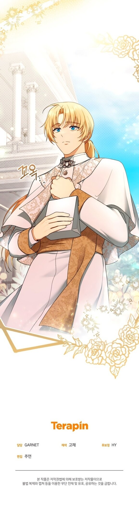 Манга Я пытаюсь развестись со своим мужем-злодеем, но у нас есть ребёнок - Глава 42 Страница 35