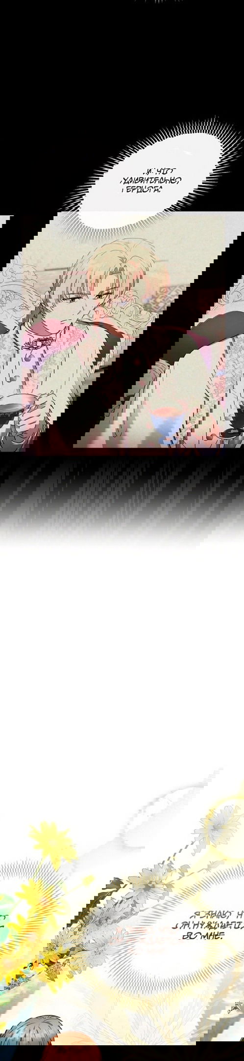 Манга Я пытаюсь развестись со своим мужем-злодеем, но у нас есть ребёнок - Глава 42 Страница 6