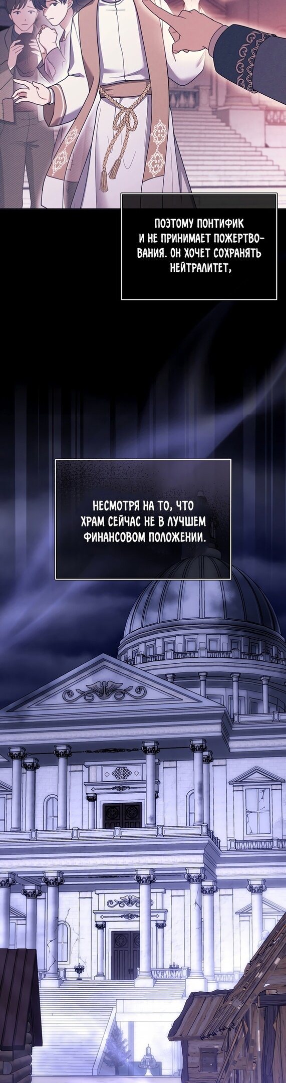 Манга Я пытаюсь развестись со своим мужем-злодеем, но у нас есть ребёнок - Глава 41 Страница 29