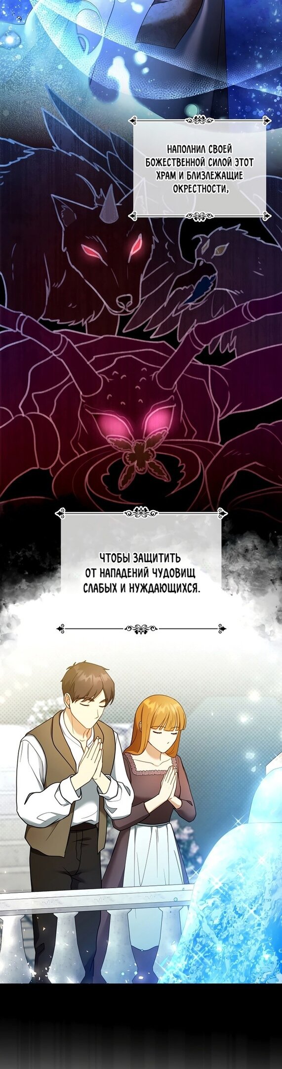 Манга Я пытаюсь развестись со своим мужем-злодеем, но у нас есть ребёнок - Глава 41 Страница 13