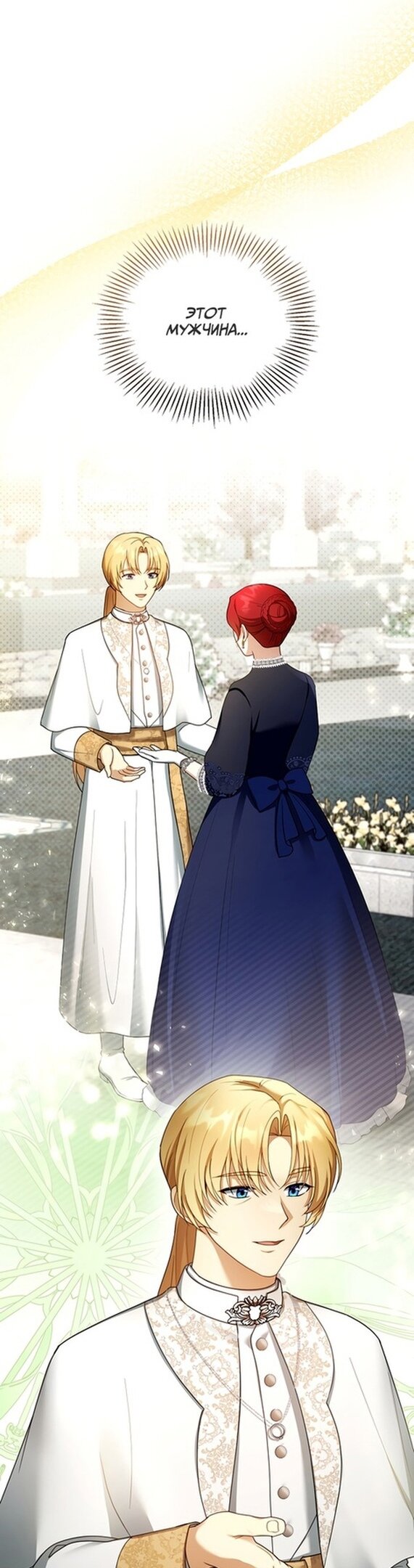 Манга Я пытаюсь развестись со своим мужем-злодеем, но у нас есть ребёнок - Глава 41 Страница 17