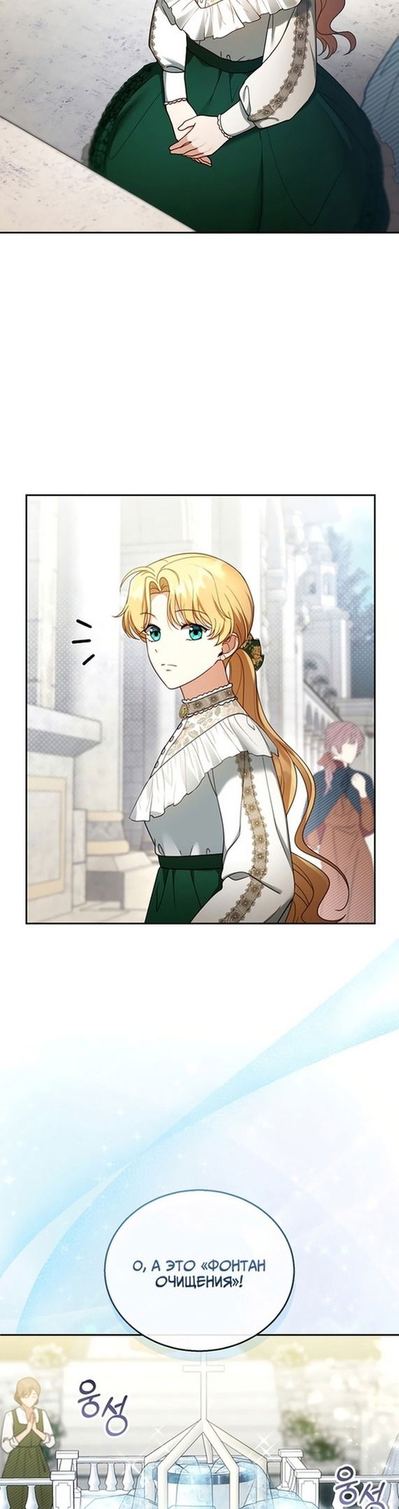 Манга Я пытаюсь развестись со своим мужем-злодеем, но у нас есть ребёнок - Глава 41 Страница 11