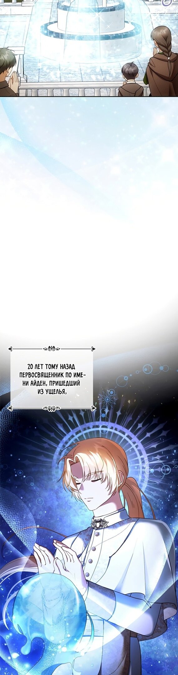 Манга Я пытаюсь развестись со своим мужем-злодеем, но у нас есть ребёнок - Глава 41 Страница 12