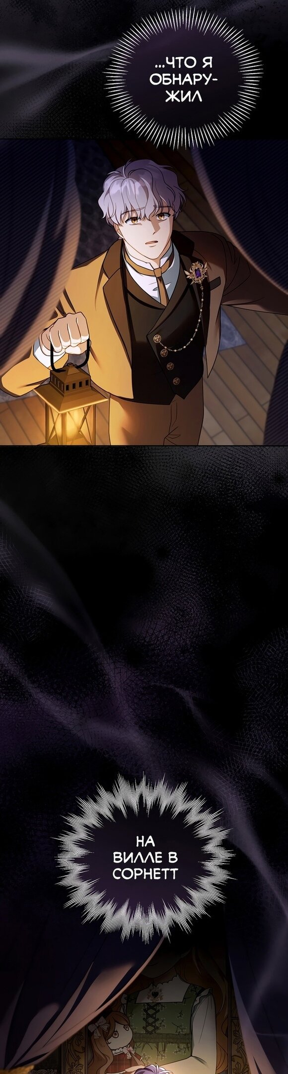 Манга Я пытаюсь развестись со своим мужем-злодеем, но у нас есть ребёнок - Глава 40 Страница 38