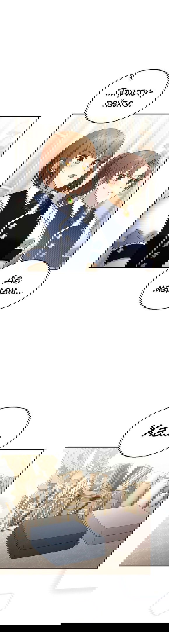 Манга Я пытаюсь развестись со своим мужем-злодеем, но у нас есть ребёнок - Глава 40 Страница 14