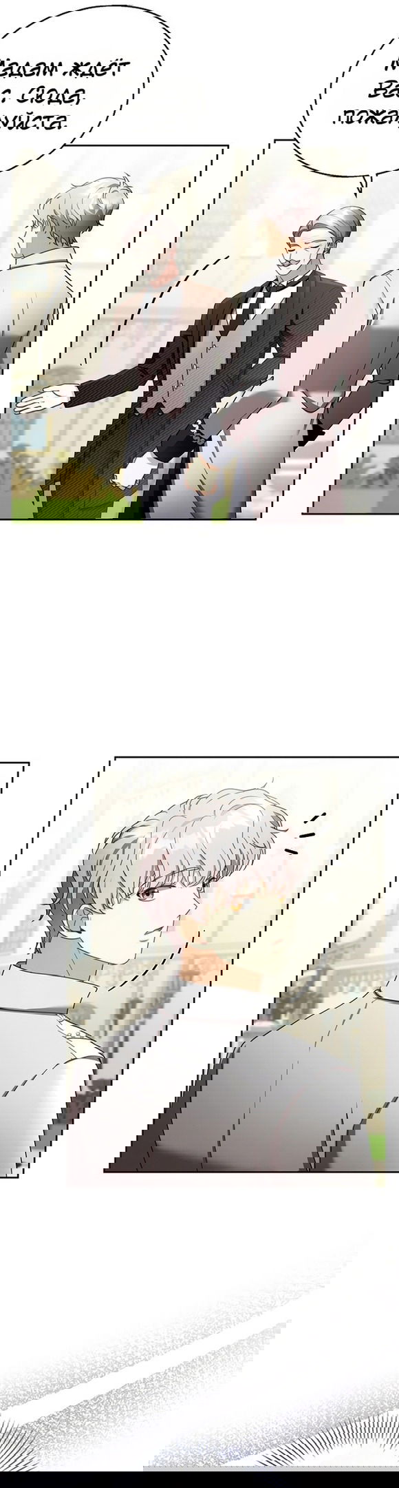 Манга Я пытаюсь развестись со своим мужем-злодеем, но у нас есть ребёнок - Глава 40 Страница 25