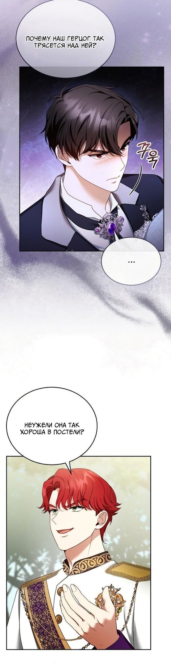 Манга Я пытаюсь развестись со своим мужем-злодеем, но у нас есть ребёнок - Глава 39 Страница 11