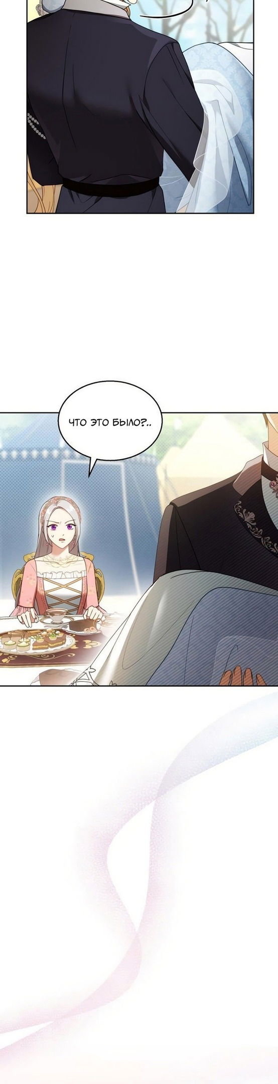 Манга Я пытаюсь развестись со своим мужем-злодеем, но у нас есть ребёнок - Глава 39 Страница 4