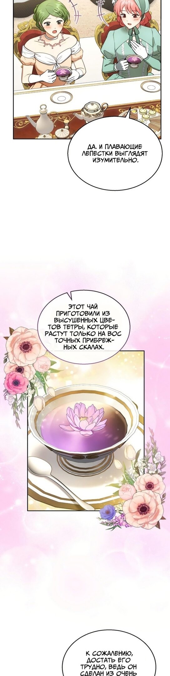 Манга Я пытаюсь развестись со своим мужем-злодеем, но у нас есть ребёнок - Глава 38 Страница 4