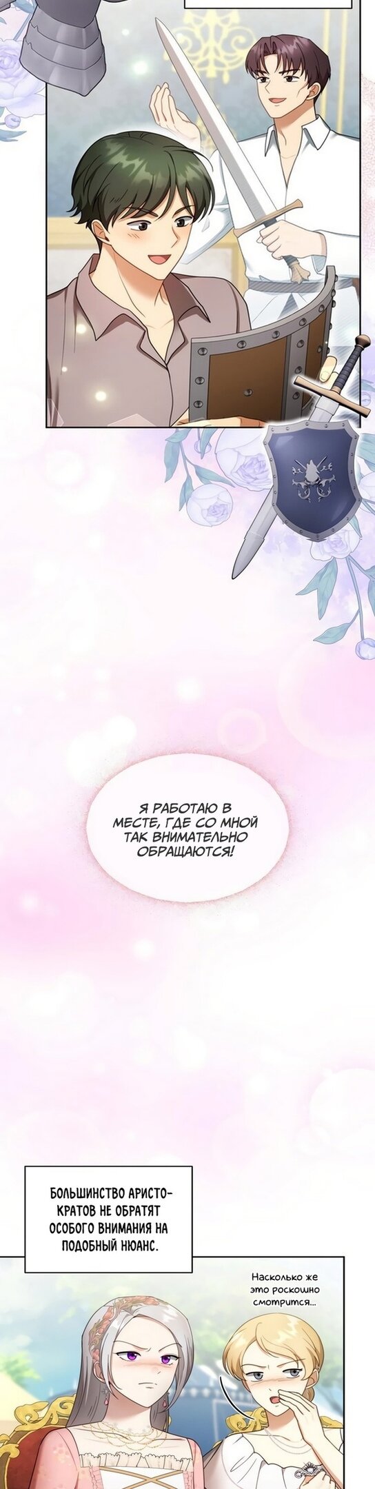 Манга Я пытаюсь развестись со своим мужем-злодеем, но у нас есть ребёнок - Глава 38 Страница 20