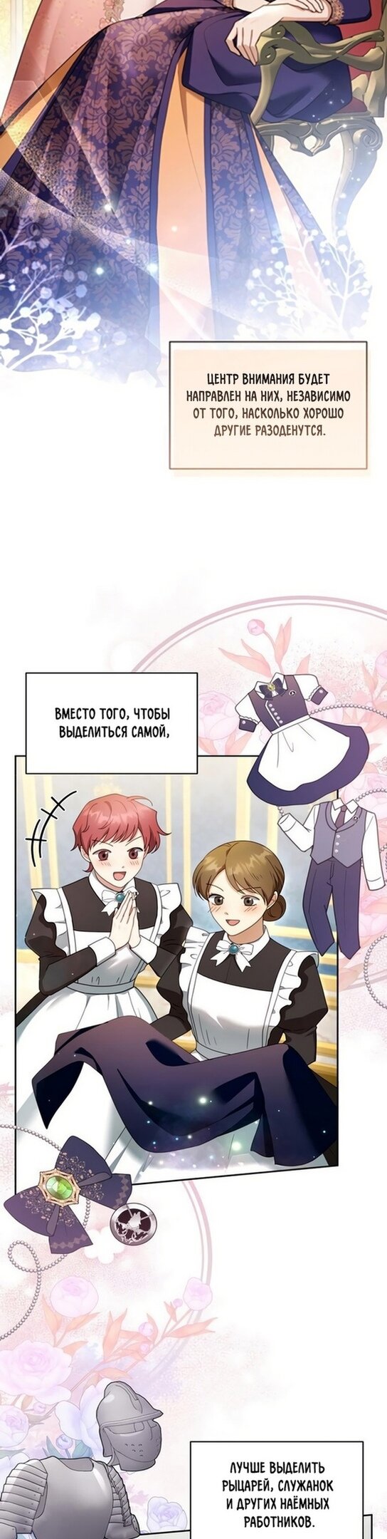 Манга Я пытаюсь развестись со своим мужем-злодеем, но у нас есть ребёнок - Глава 38 Страница 19