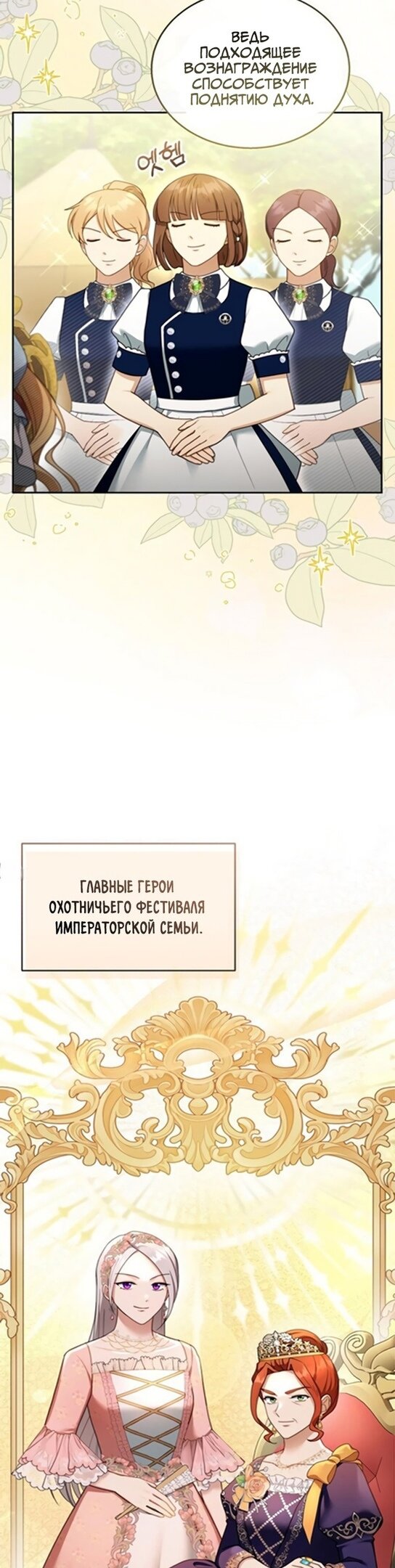 Манга Я пытаюсь развестись со своим мужем-злодеем, но у нас есть ребёнок - Глава 38 Страница 18