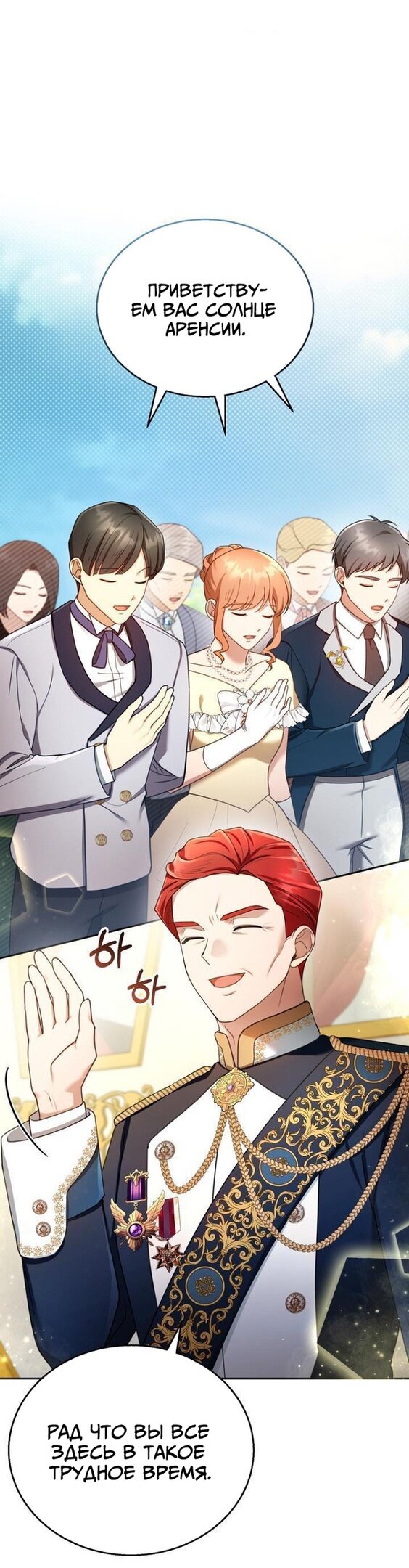 Манга Я пытаюсь развестись со своим мужем-злодеем, но у нас есть ребёнок - Глава 37 Страница 8