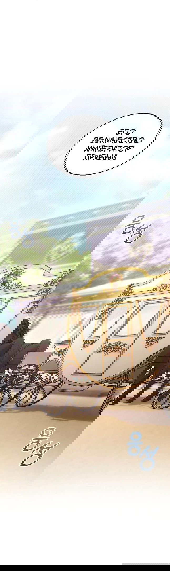 Манга Я пытаюсь развестись со своим мужем-злодеем, но у нас есть ребёнок - Глава 37 Страница 5