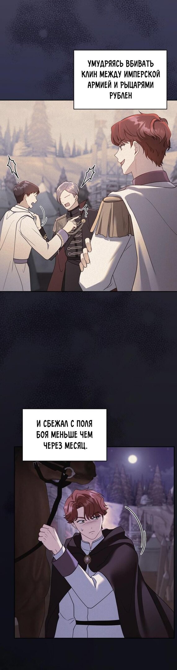 Манга Я пытаюсь развестись со своим мужем-злодеем, но у нас есть ребёнок - Глава 37 Страница 27