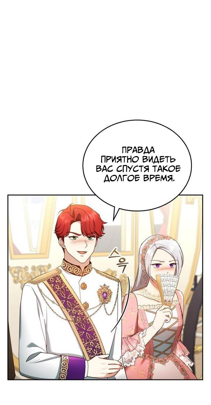 Манга Я пытаюсь развестись со своим мужем-злодеем, но у нас есть ребёнок - Глава 37 Страница 9