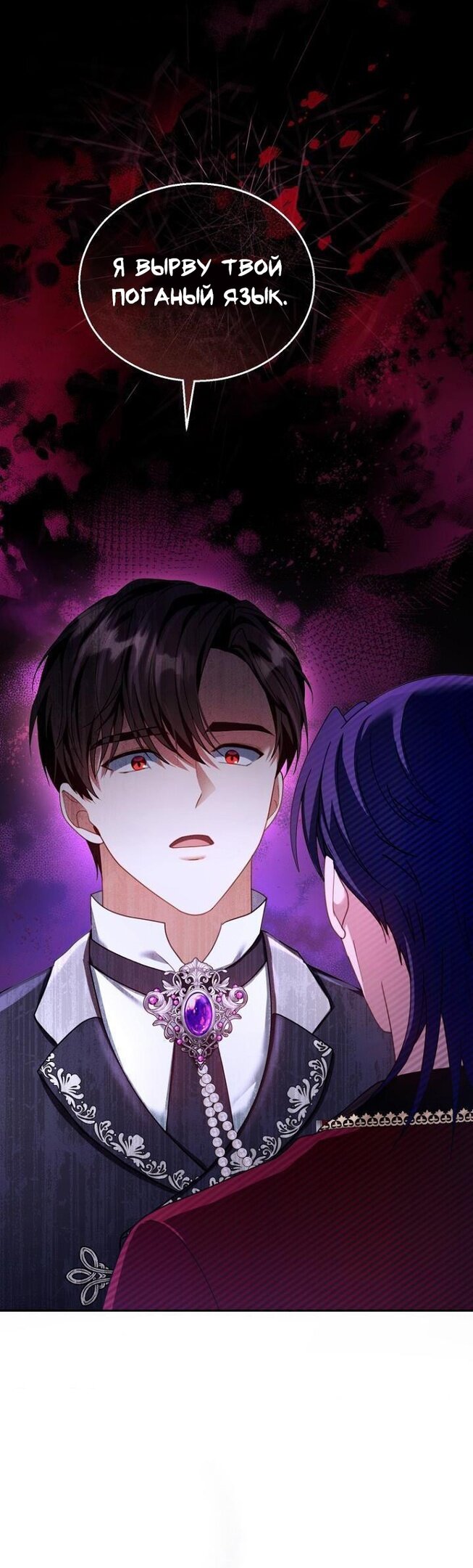 Манга Я пытаюсь развестись со своим мужем-злодеем, но у нас есть ребёнок - Глава 37 Страница 40