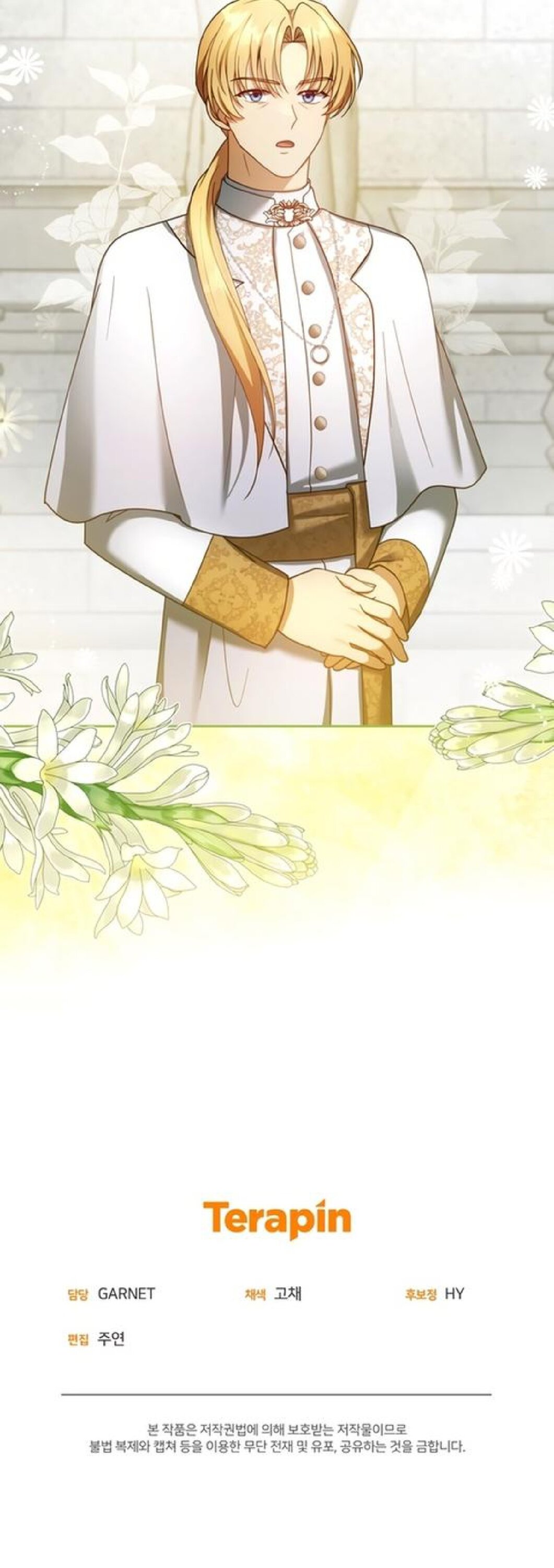 Манга Я пытаюсь развестись со своим мужем-злодеем, но у нас есть ребёнок - Глава 48 Страница 9