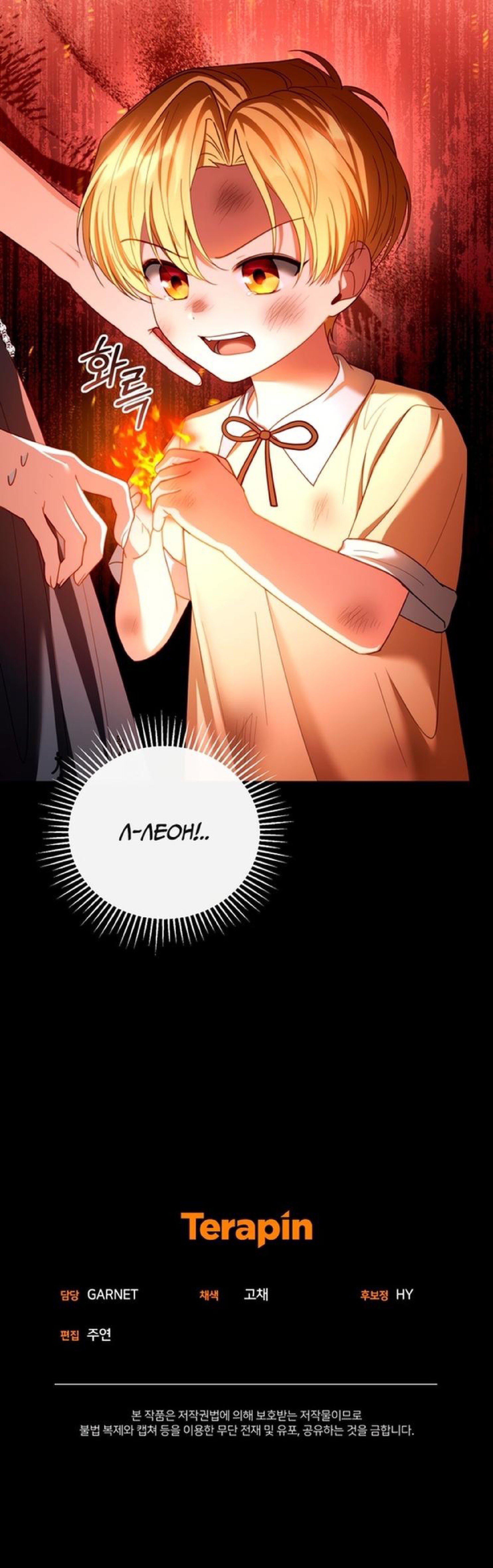 Манга Я пытаюсь развестись со своим мужем-злодеем, но у нас есть ребёнок - Глава 53 Страница 12