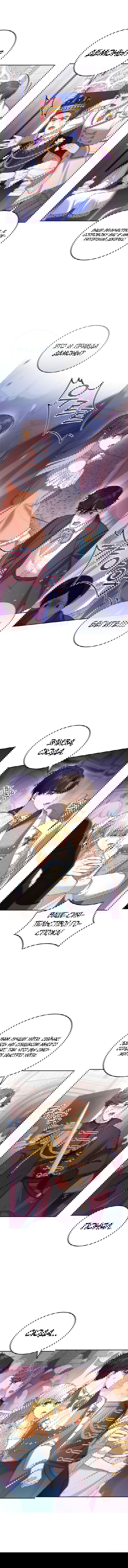 Манга Я пытаюсь развестись со своим мужем-злодеем, но у нас есть ребёнок - Глава 55 Страница 13