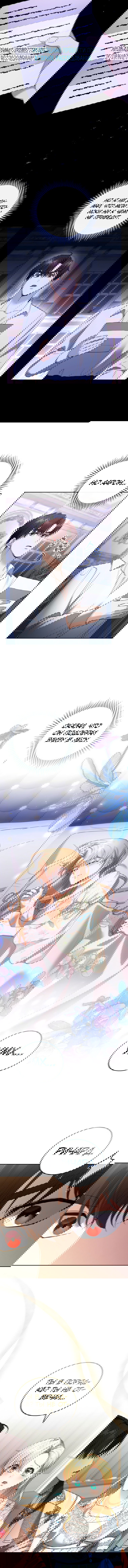 Манга Я пытаюсь развестись со своим мужем-злодеем, но у нас есть ребёнок - Глава 55 Страница 2