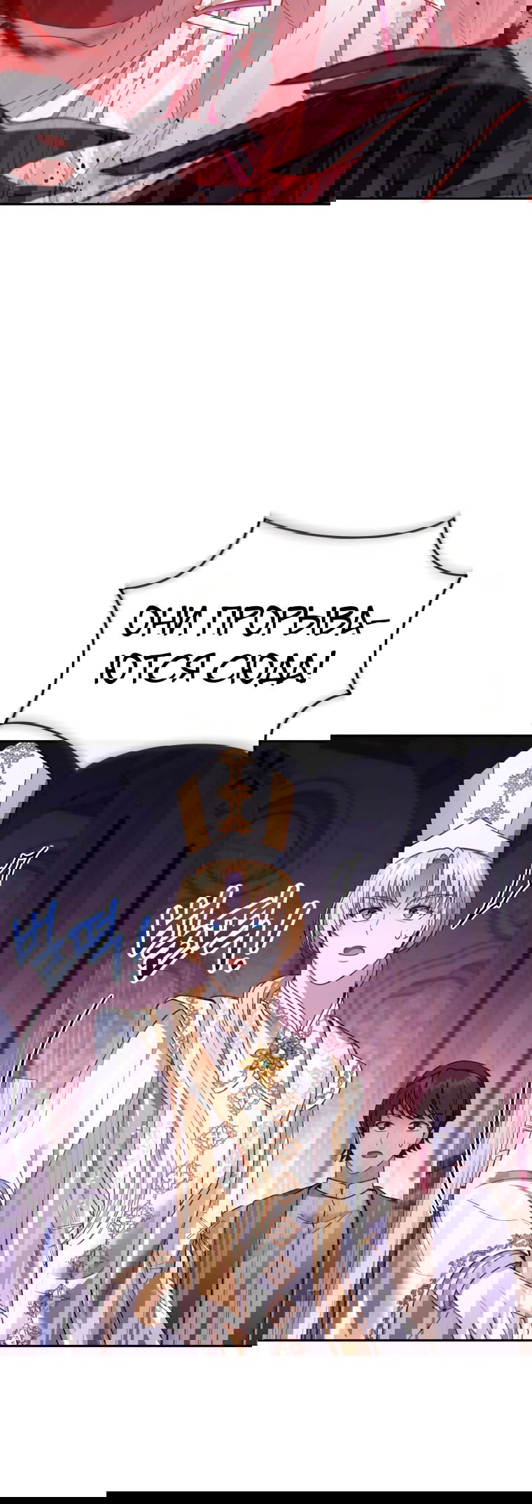 Манга Я пытаюсь развестись со своим мужем-злодеем, но у нас есть ребёнок - Глава 55 Страница 12