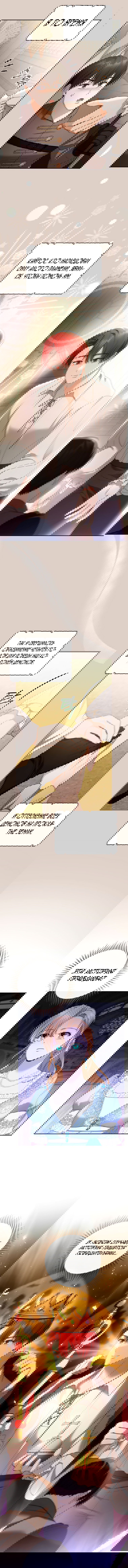 Манга Я пытаюсь развестись со своим мужем-злодеем, но у нас есть ребёнок - Глава 55 Страница 9