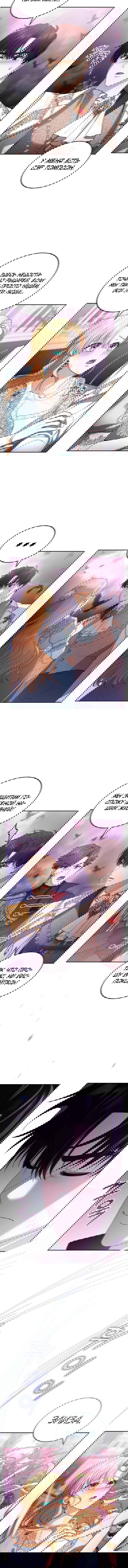 Манга Я пытаюсь развестись со своим мужем-злодеем, но у нас есть ребёнок - Глава 55 Страница 15