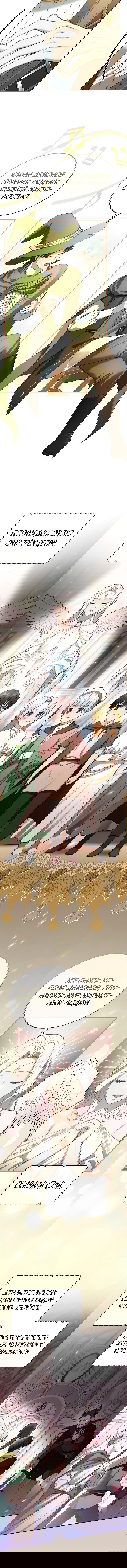 Манга Я пытаюсь развестись со своим мужем-злодеем, но у нас есть ребёнок - Глава 55 Страница 7