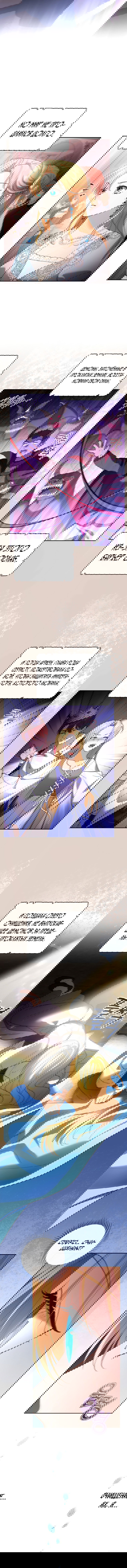 Манга Я пытаюсь развестись со своим мужем-злодеем, но у нас есть ребёнок - Глава 55 Страница 10