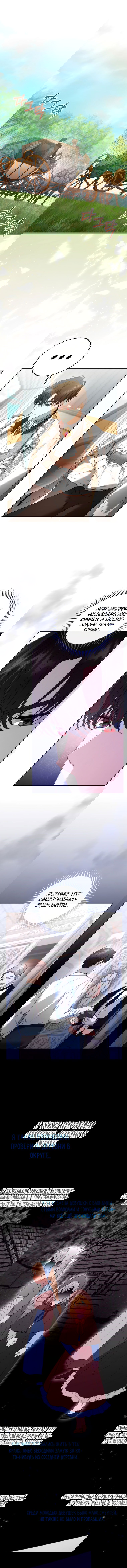 Манга Я пытаюсь развестись со своим мужем-злодеем, но у нас есть ребёнок - Глава 55 Страница 1