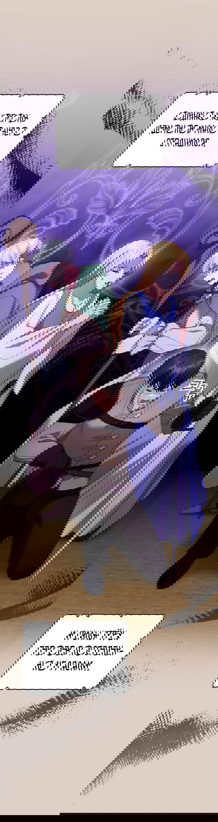 Манга Я пытаюсь развестись со своим мужем-злодеем, но у нас есть ребёнок - Глава 55 Страница 8