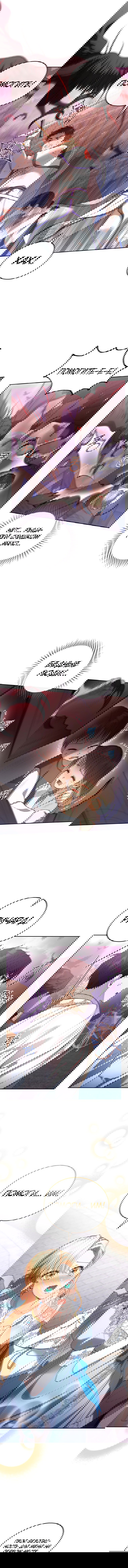 Манга Я пытаюсь развестись со своим мужем-злодеем, но у нас есть ребёнок - Глава 55 Страница 14