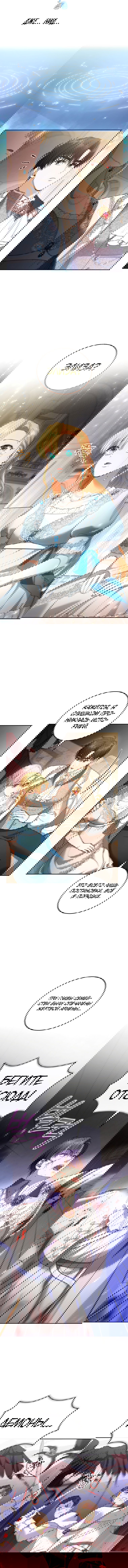 Манга Я пытаюсь развестись со своим мужем-злодеем, но у нас есть ребёнок - Глава 55 Страница 11