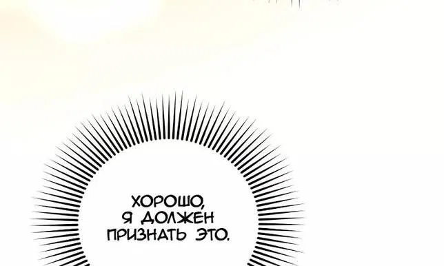 Манга Я пытаюсь развестись со своим мужем-злодеем, но у нас есть ребёнок - Глава 85 Страница 28