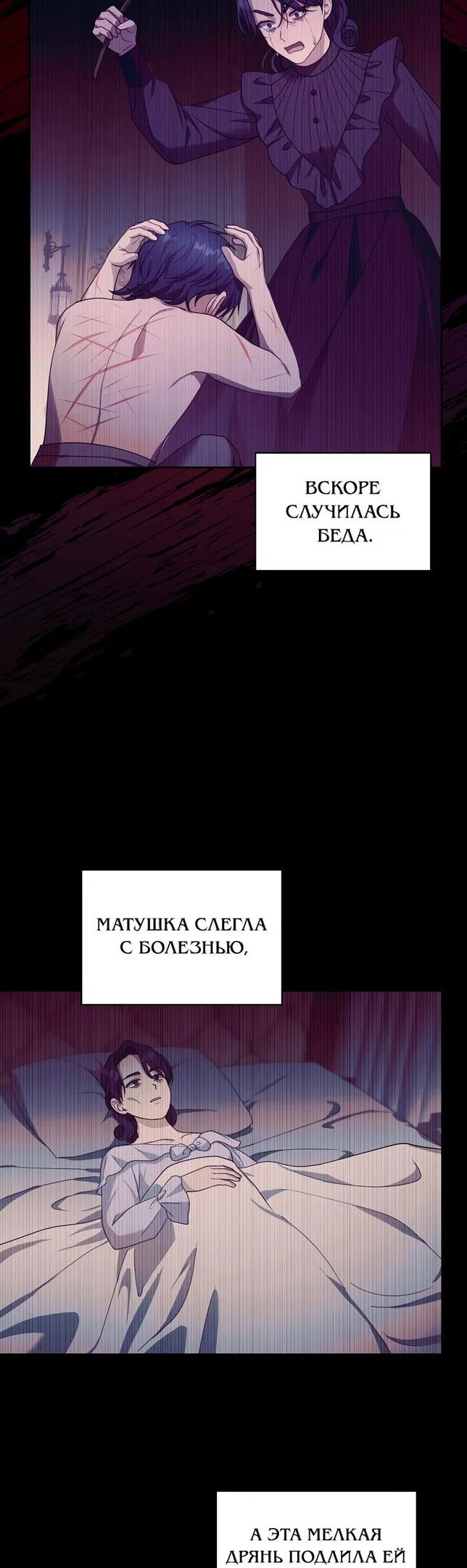 Манга Я пытаюсь развестись со своим мужем-злодеем, но у нас есть ребёнок - Глава 89 Страница 33