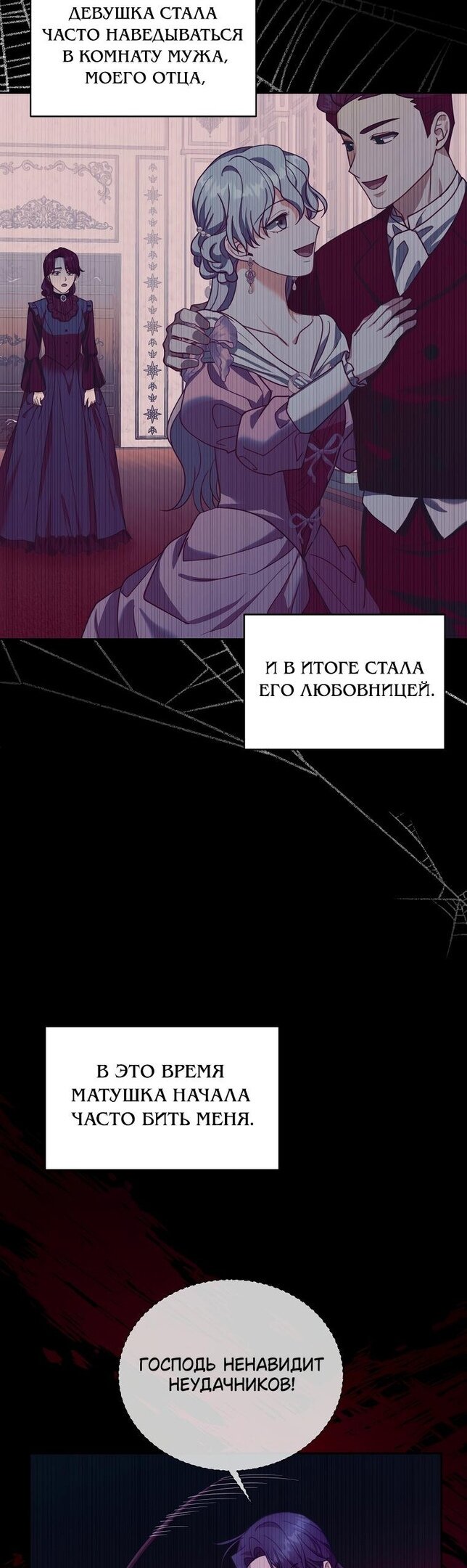 Манга Я пытаюсь развестись со своим мужем-злодеем, но у нас есть ребёнок - Глава 89 Страница 32