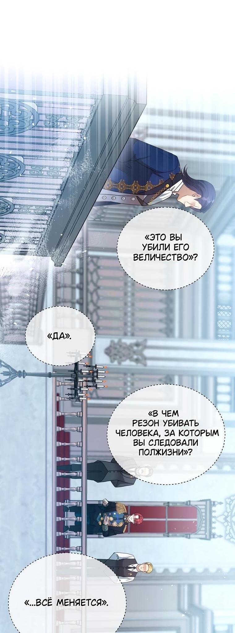 Манга Я пытаюсь развестись со своим мужем-злодеем, но у нас есть ребёнок - Глава 97 Страница 41