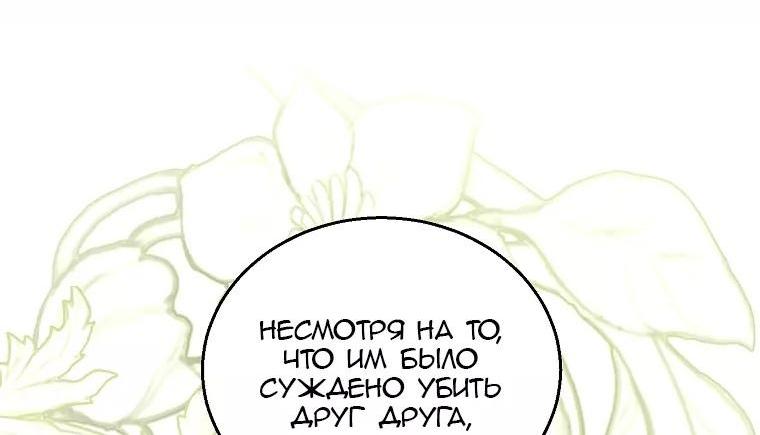 Манга Я пытаюсь развестись со своим мужем-злодеем, но у нас есть ребёнок - Глава 101 Страница 8