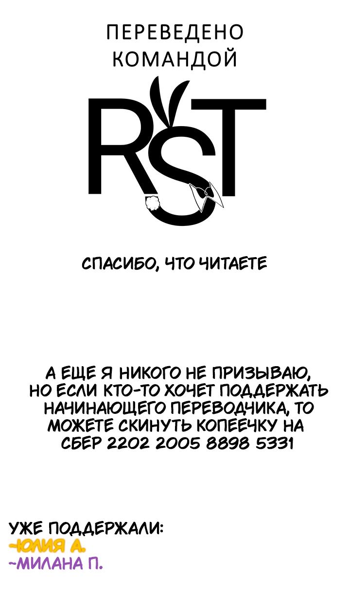 Манга Выжить, будучи незаконнорожденной принцессой - Глава 99 Страница 58