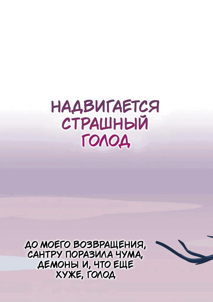 Манга Выжить, будучи незаконнорожденной принцессой - Глава 99 Страница 3