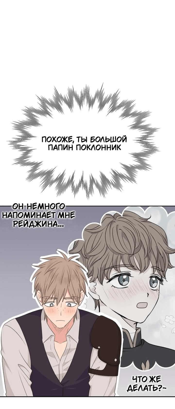 Манга Выжить, будучи незаконнорожденной принцессой - Глава 104 Страница 16