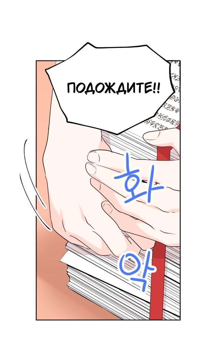 Манга Выжить, будучи незаконнорожденной принцессой - Глава 112 Страница 50