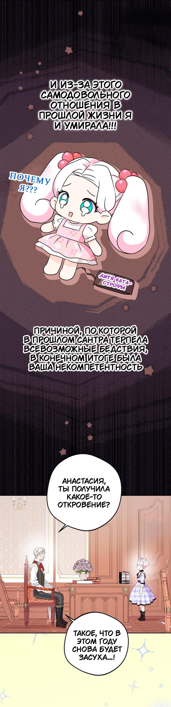 Манга Выжить, будучи незаконнорожденной принцессой - Глава 112 Страница 47