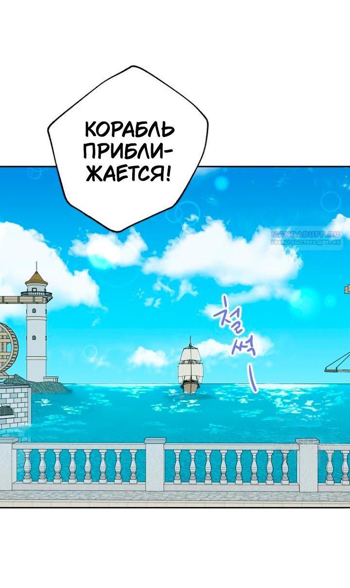 Манга Выжить, будучи незаконнорожденной принцессой - Глава 111 Страница 35