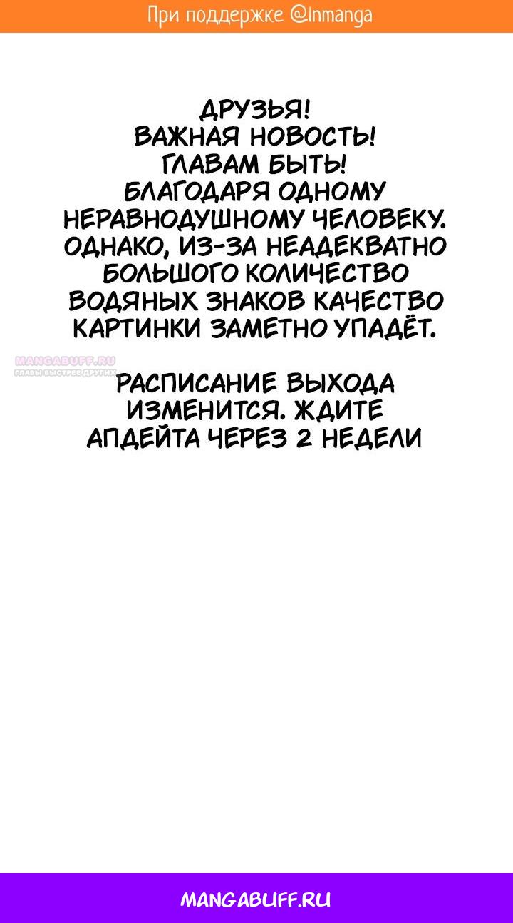 Манга Выжить, будучи незаконнорожденной принцессой - Глава 110.1 Страница 2
