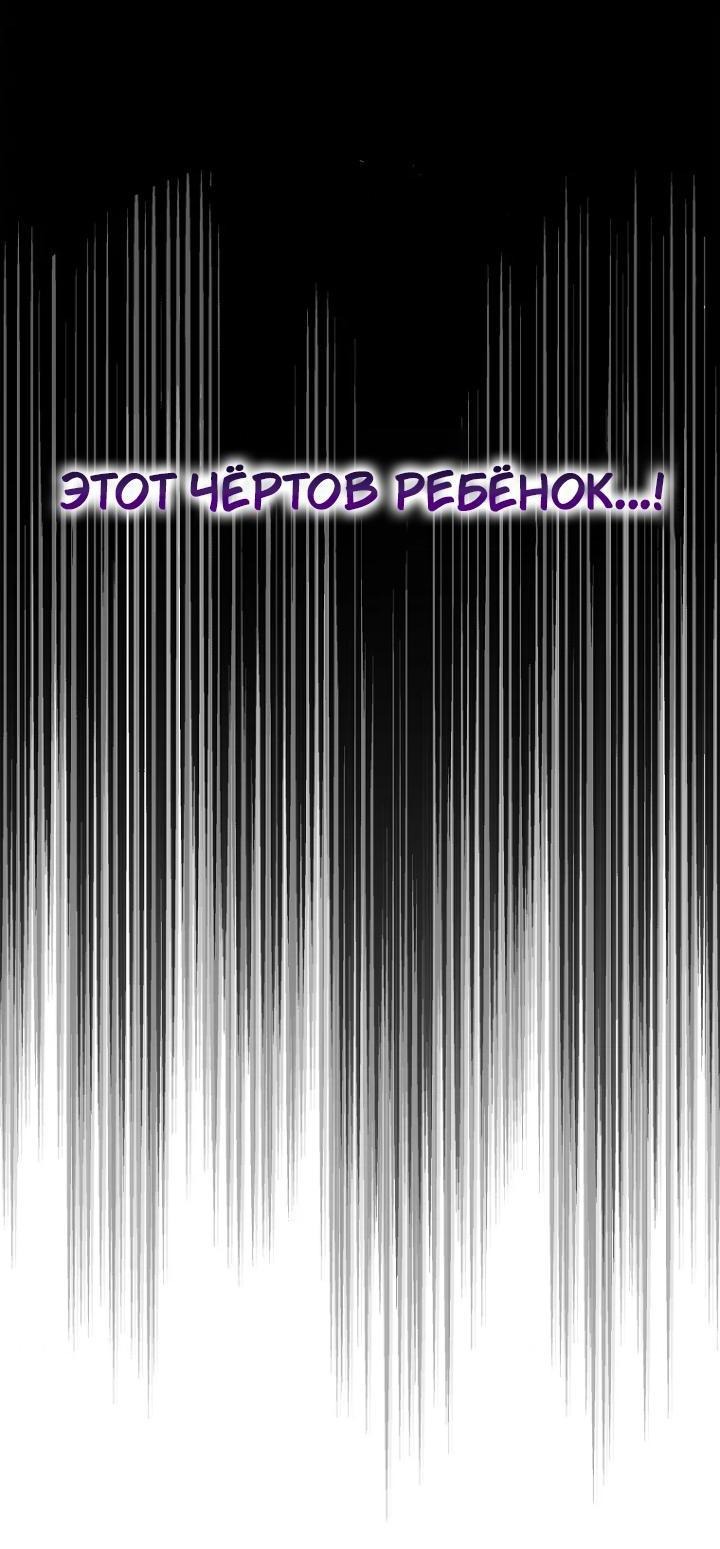 Манга Выжить, будучи незаконнорожденной принцессой - Глава 110 Страница 40